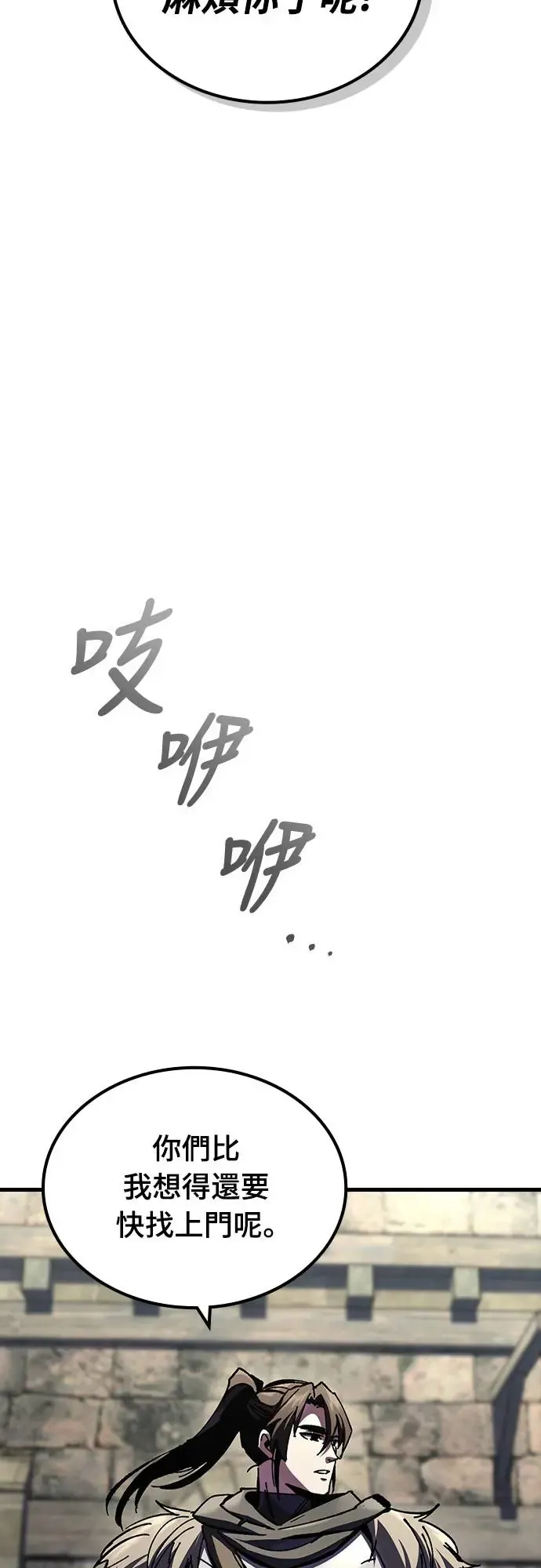 第13话 深夜的玩火(3)80