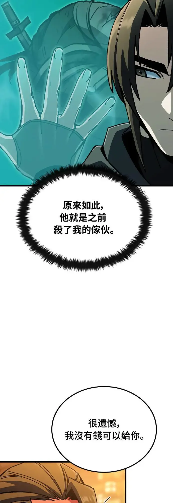 第2话 游戏教学的尾声(2)34