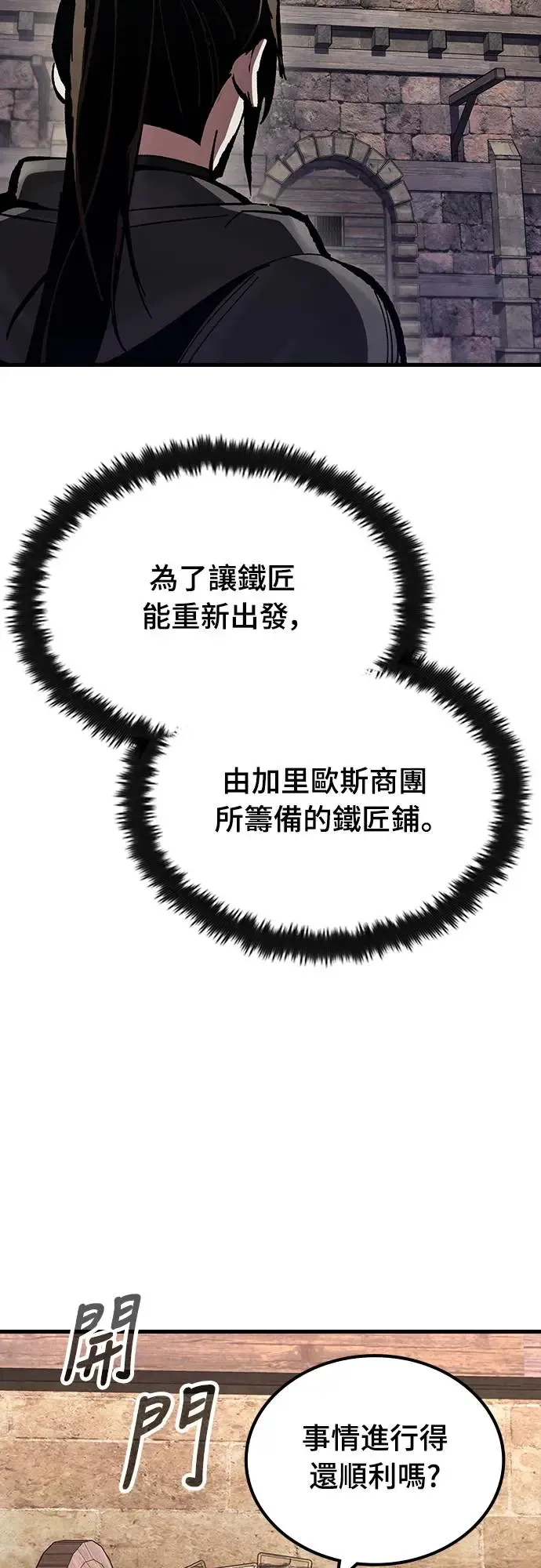 第13话 深夜的玩火(3)64