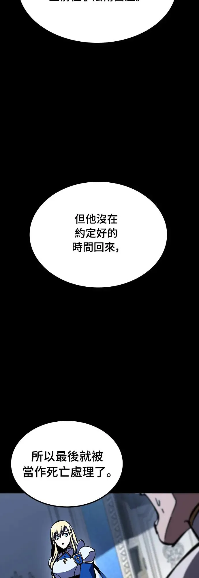 第20话 寸铁杀人的见习骑士(2)54