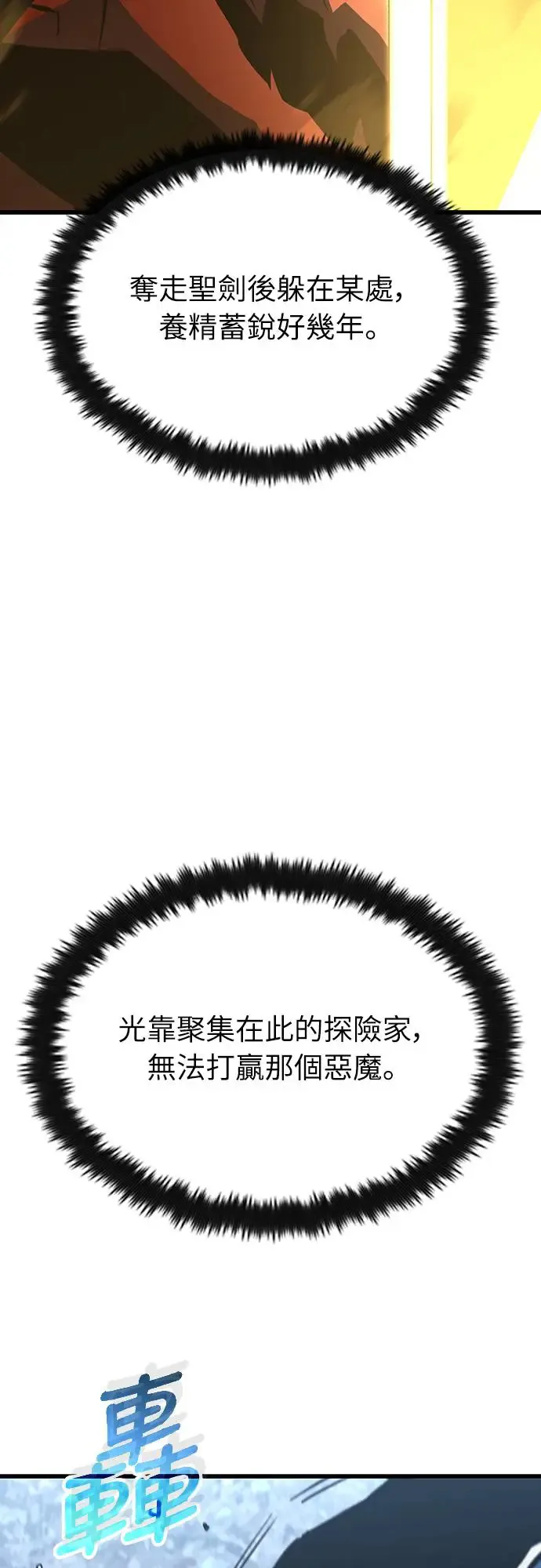第21话 搭便车(1)48