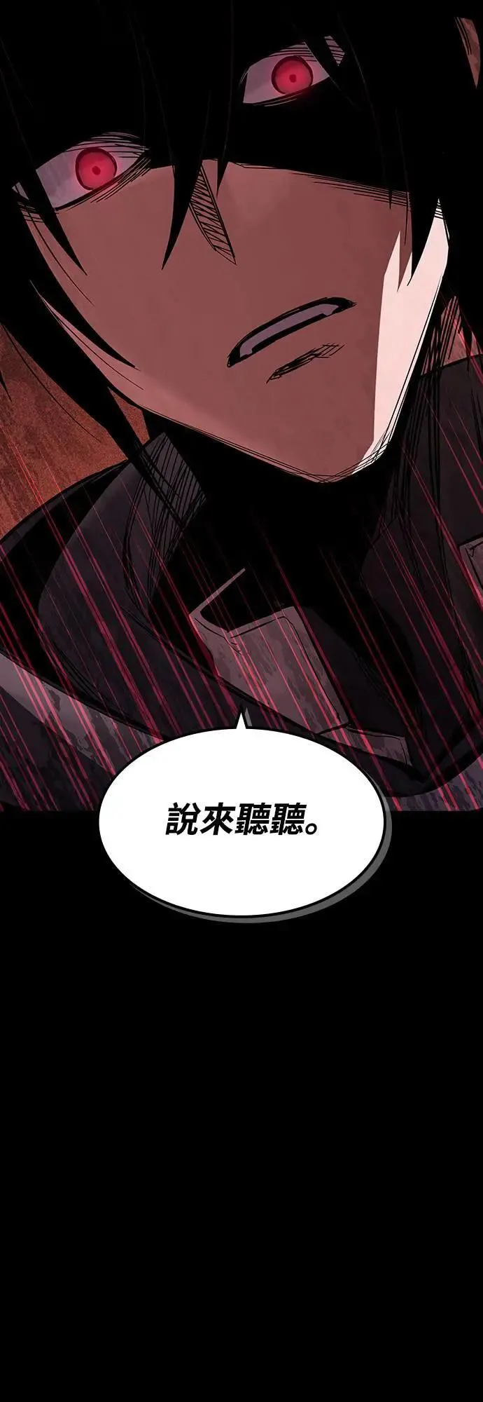 第37话 传闻(3)71
