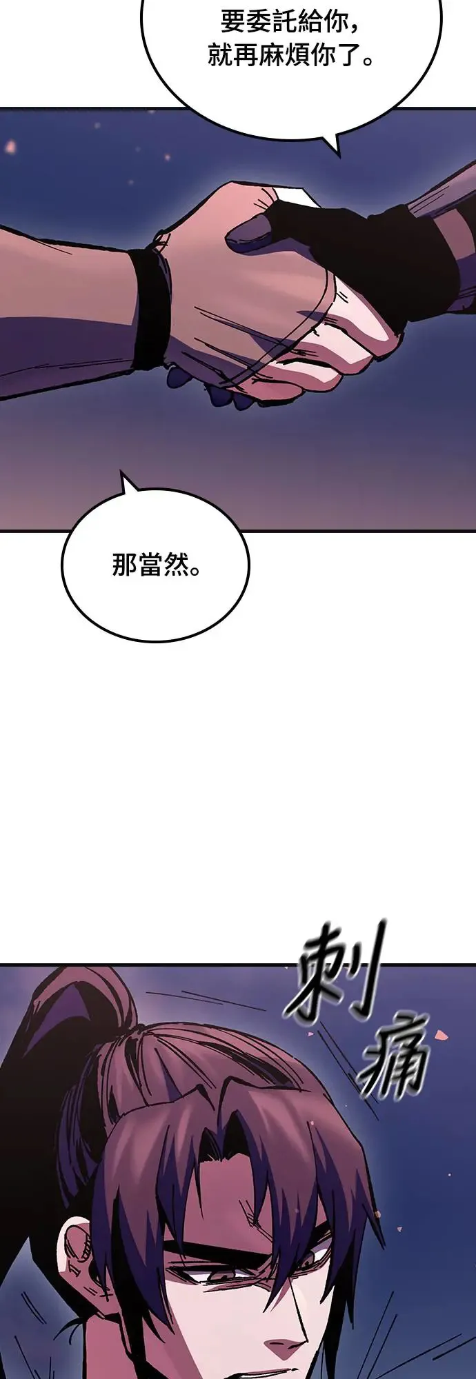 第13话 深夜的玩火(3)54