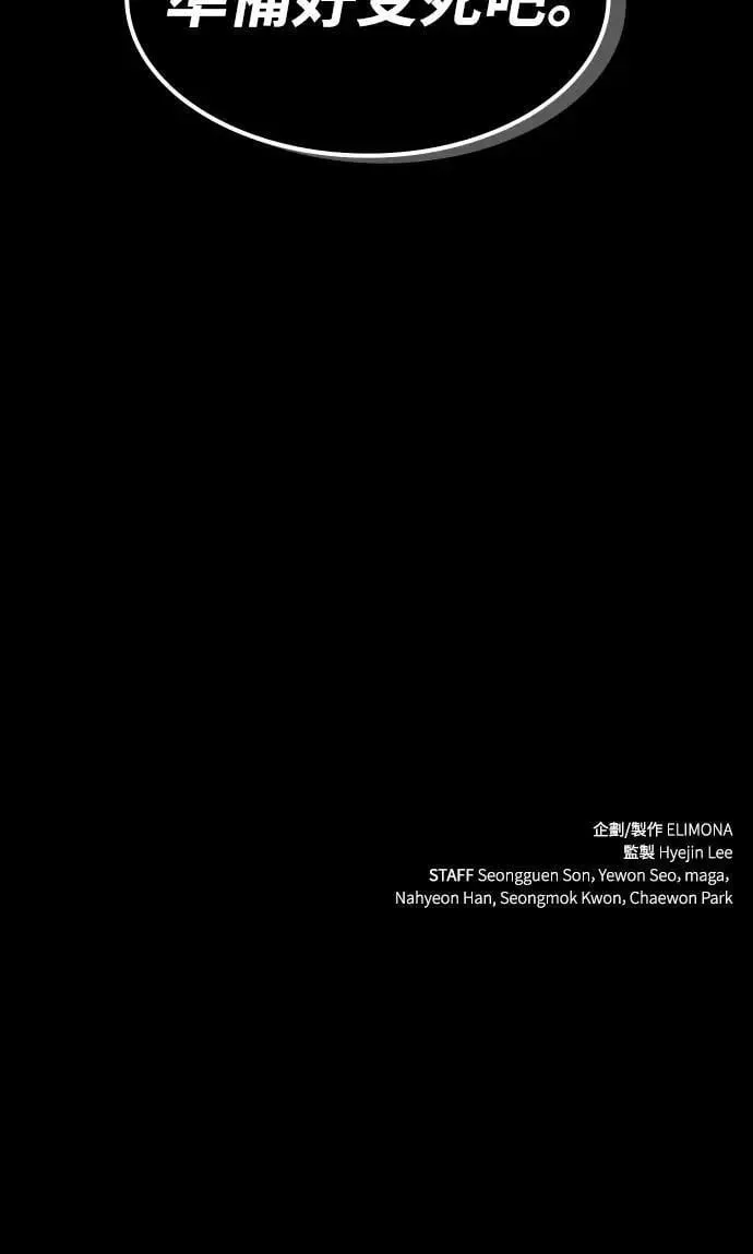 第38话 不死的恶魔(1)84