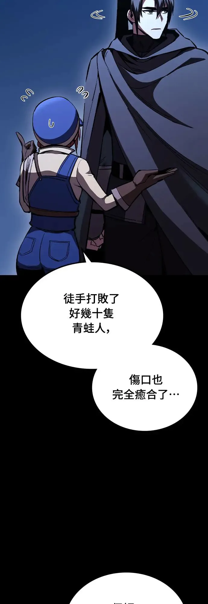 第7话 下水道的魔法师(2)7