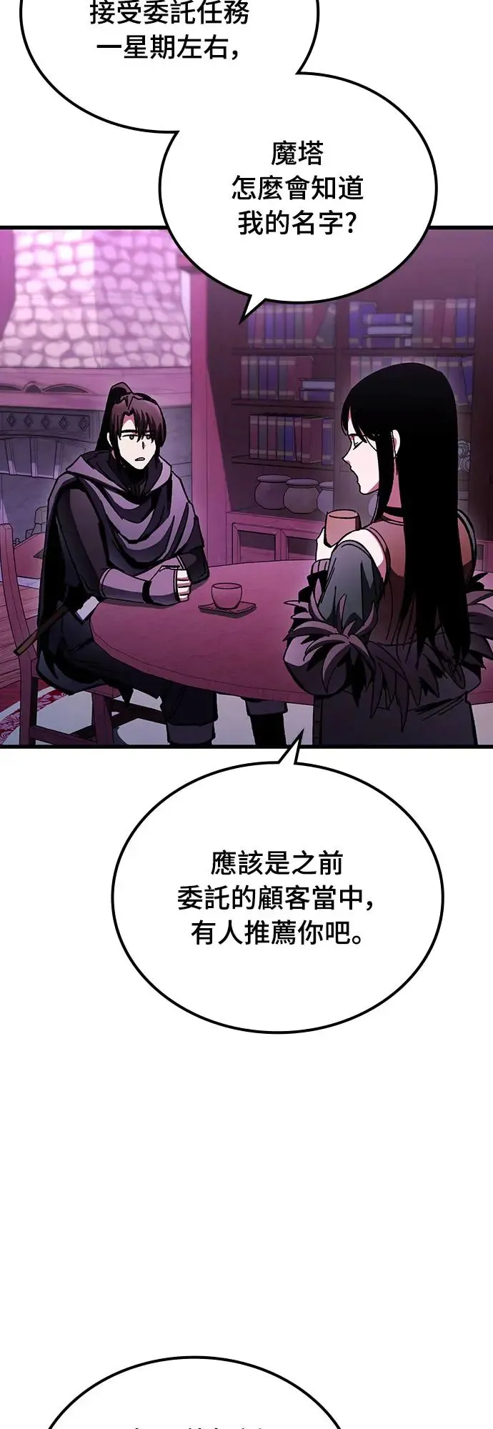 第5话 低洼地区的猎人(3)22