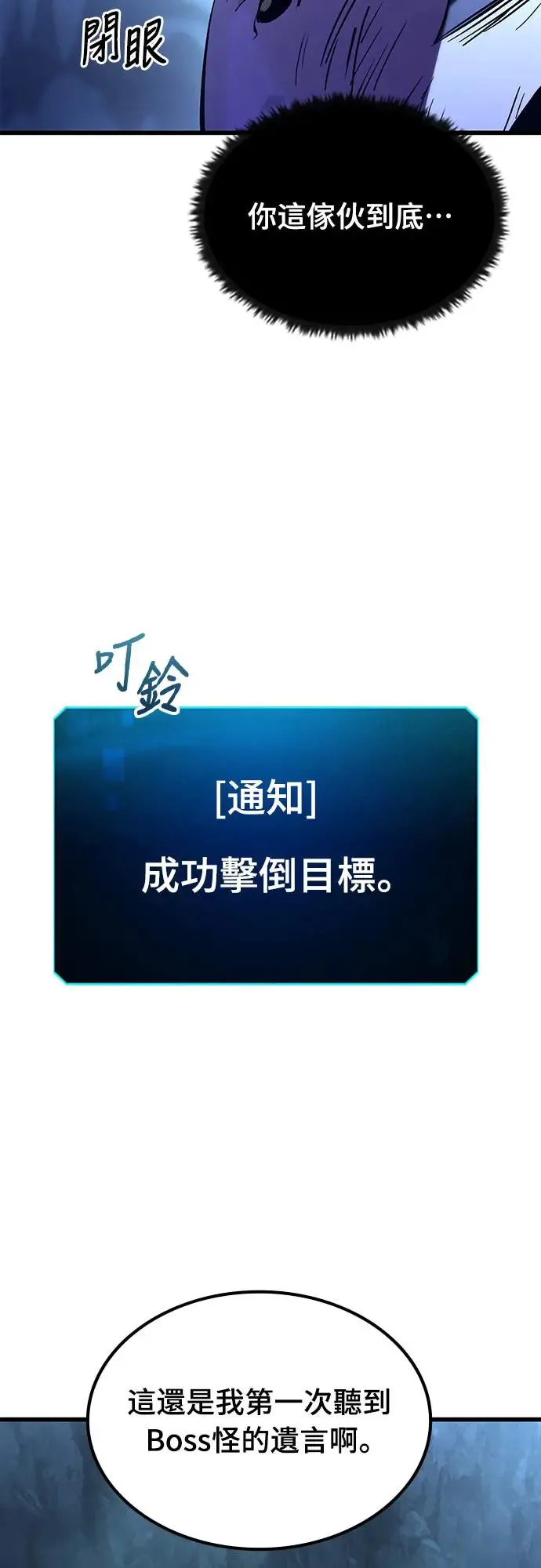 第18话 沉默的夜晚(5)34