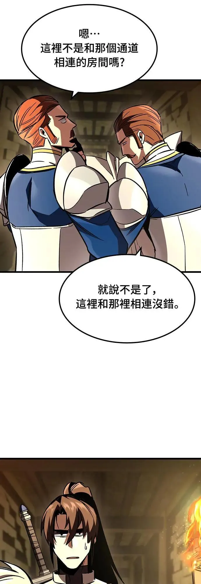 第41话 内哄(2)53