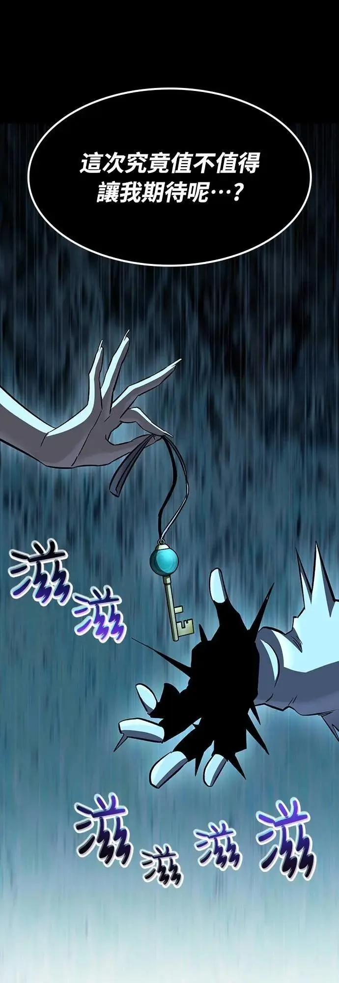 第45话 追击(1)54