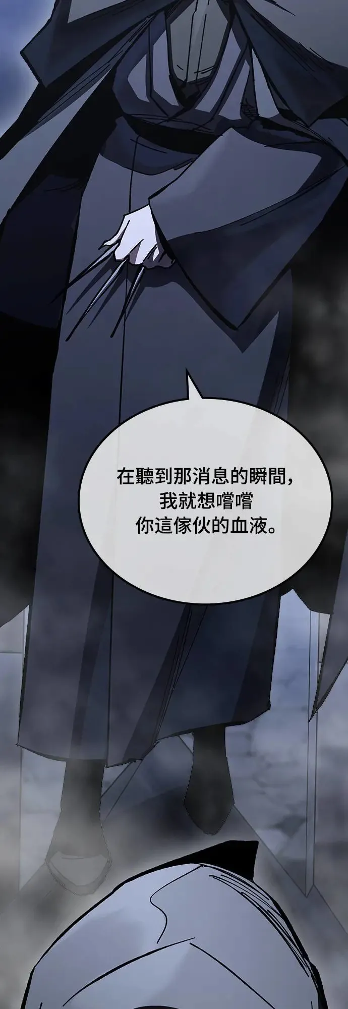 第9话 商人和铁匠(2)85