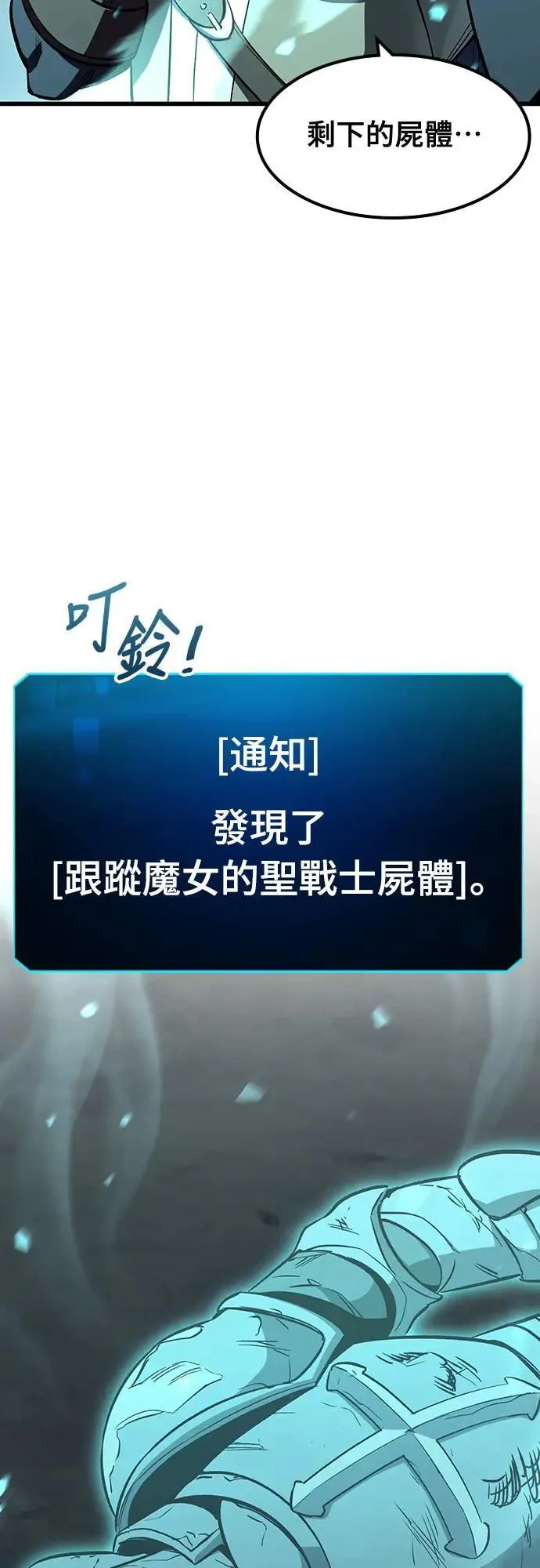 第35话 传闻(1)30
