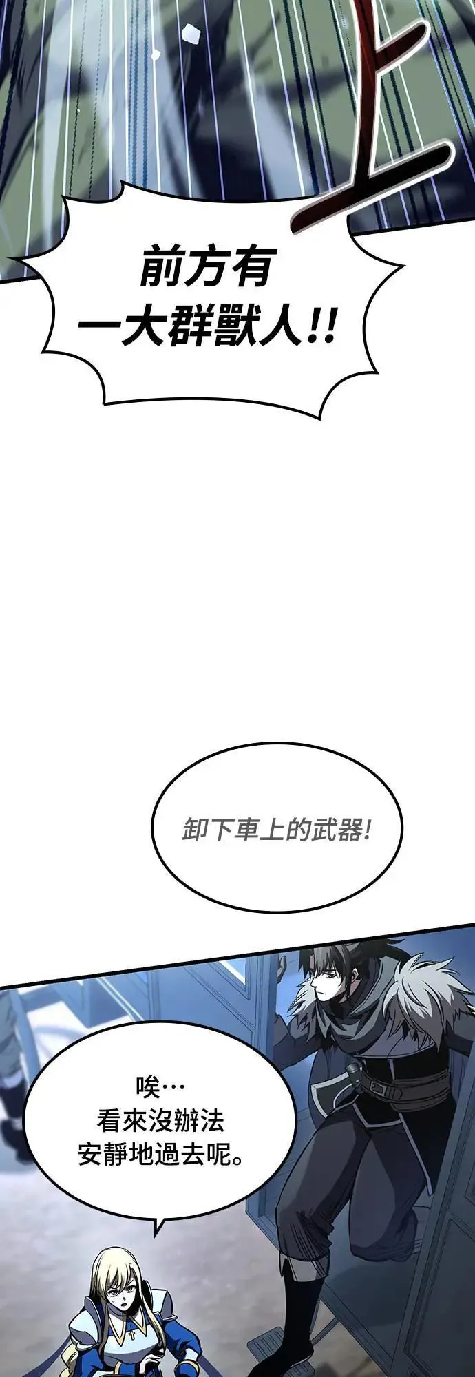 第30话 出行56
