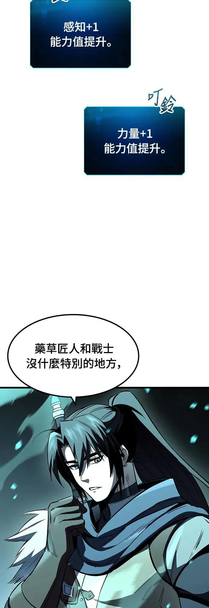 第35话 传闻(1)29