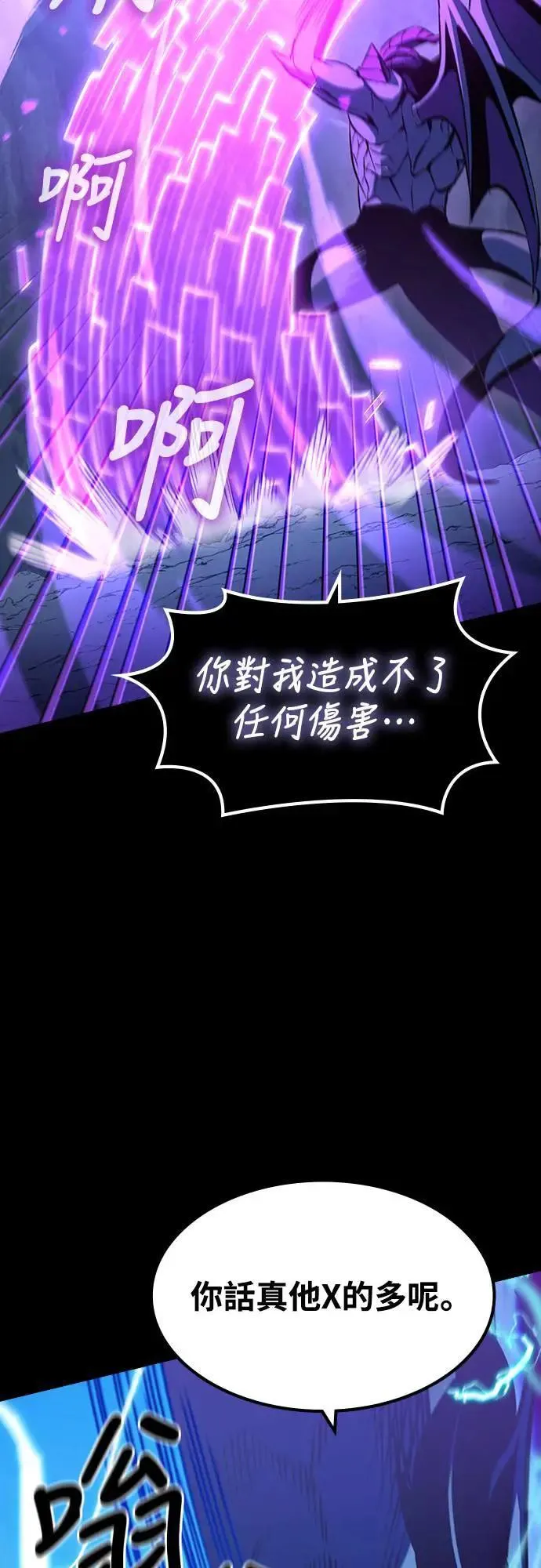 第27话 恶魔的圣剑(2)11