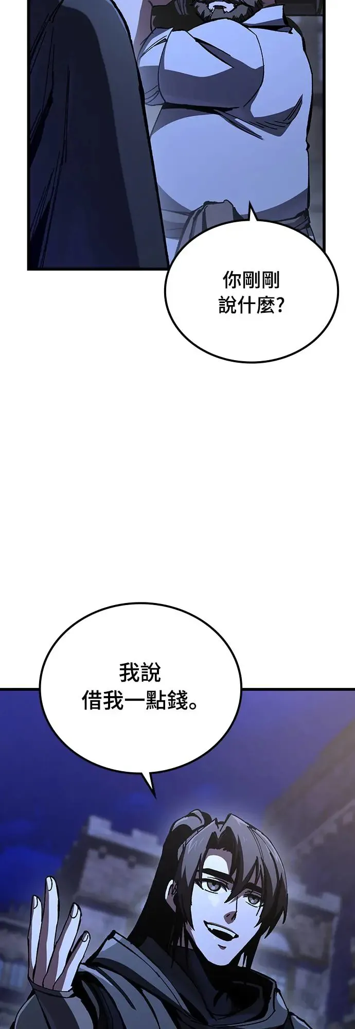 第8话 商人和铁匠(1)39