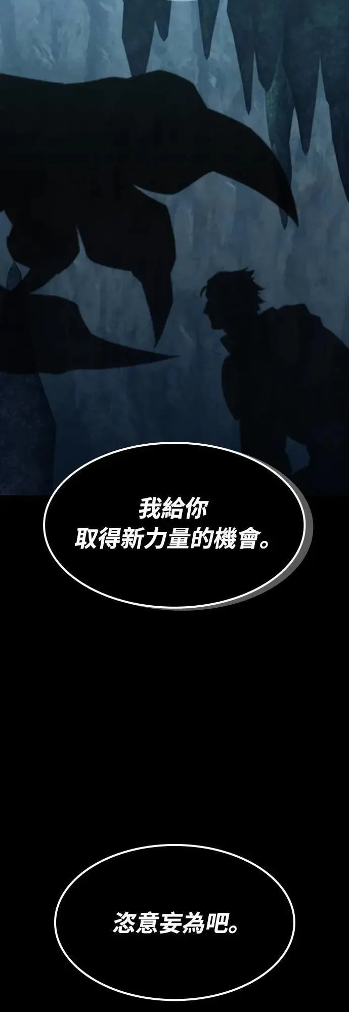 第45话 追击(1)53