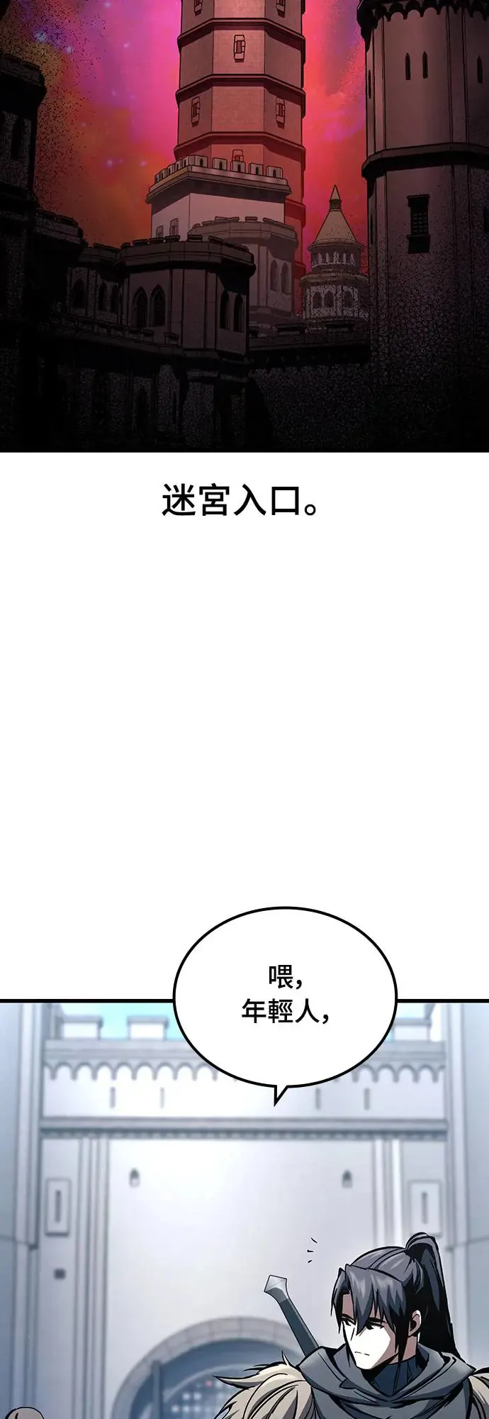 第20话 寸铁杀人的见习骑士(2)9