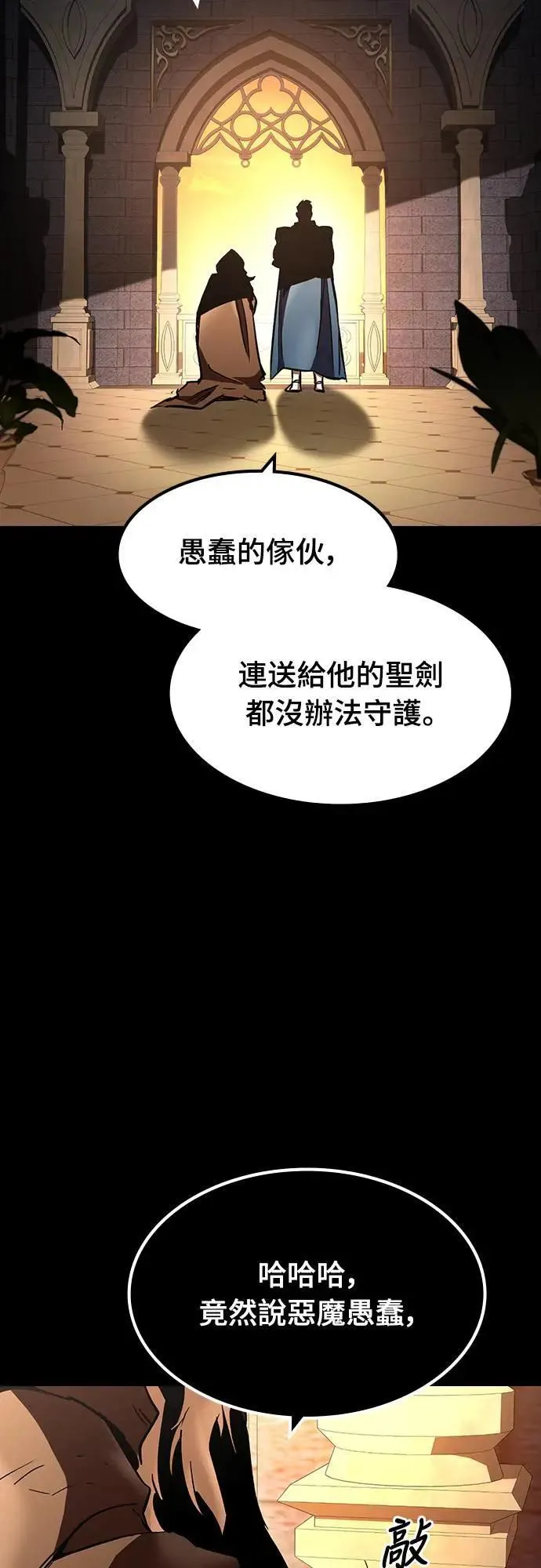 第28话 恶魔的圣剑(3)44
