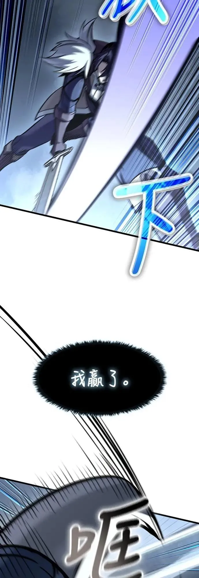 第44话 圣所战斗41