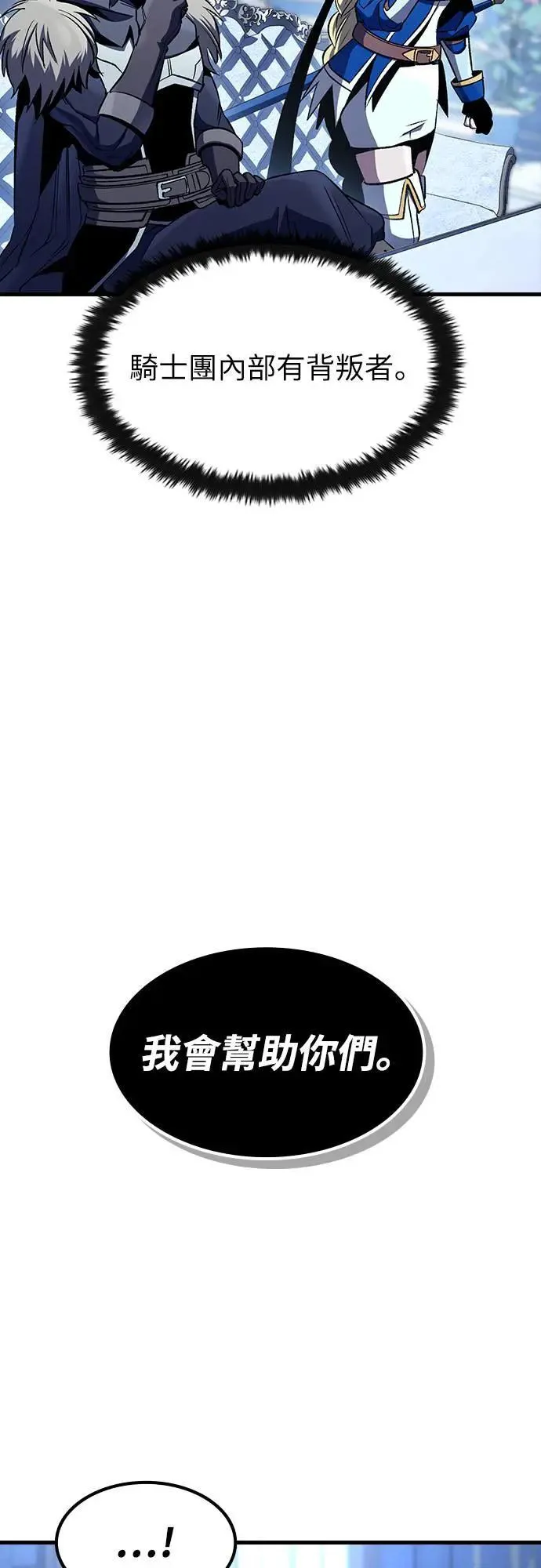 第29话 精算30