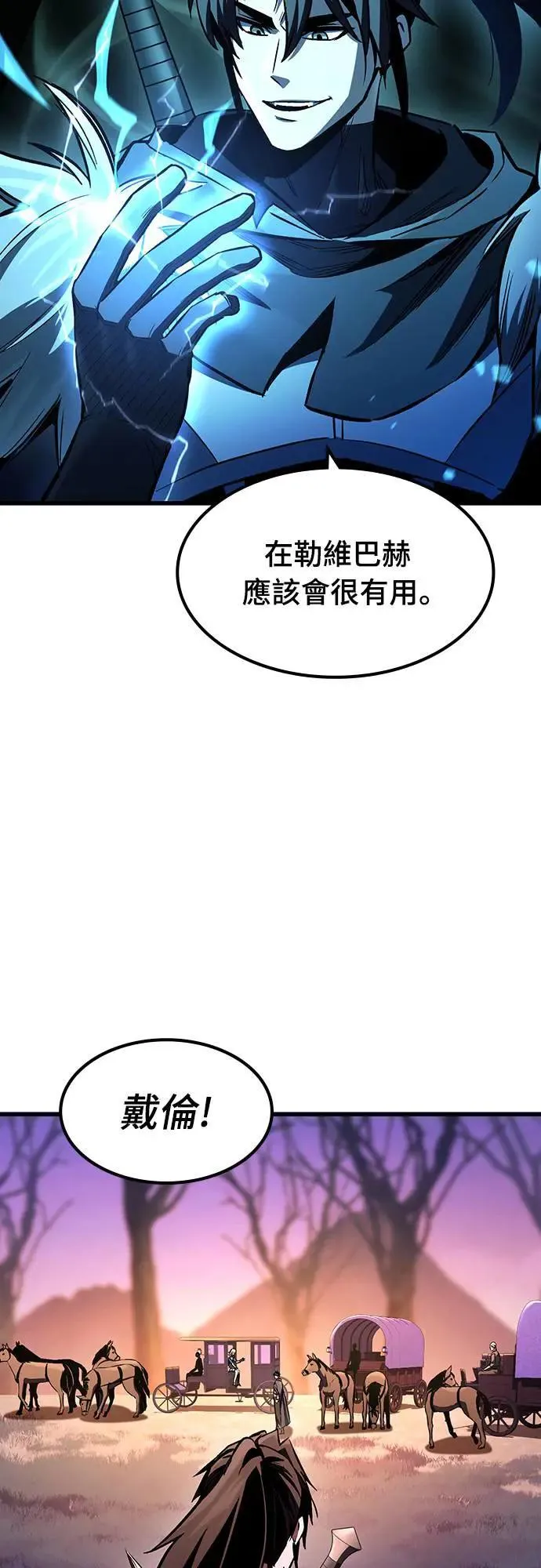 第31话 灰烬魔女(1)15