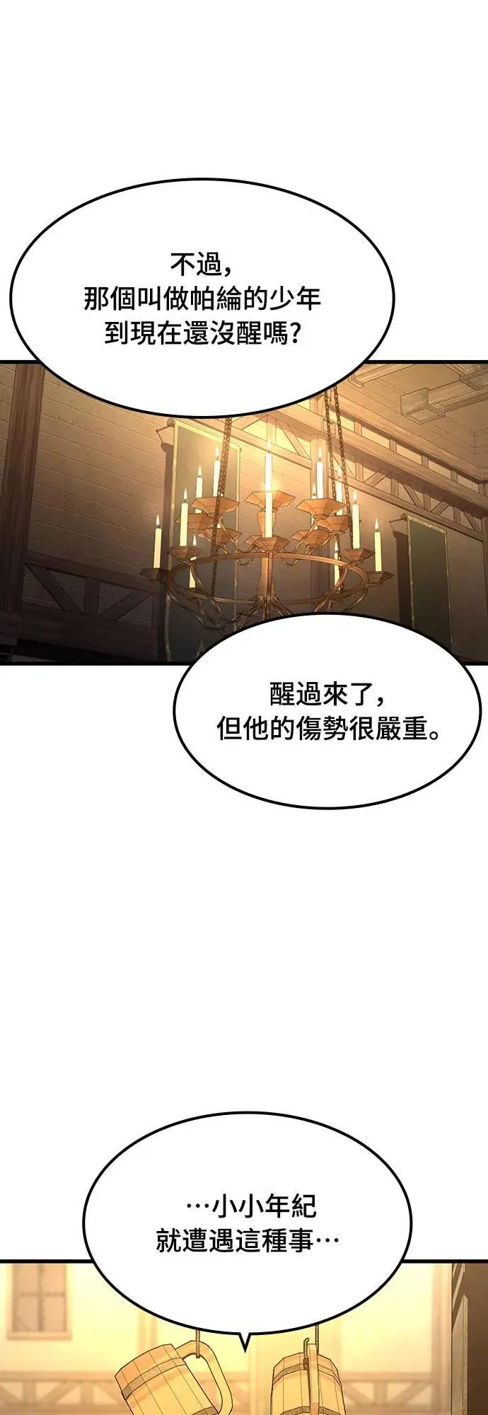 第35话 传闻(1)59