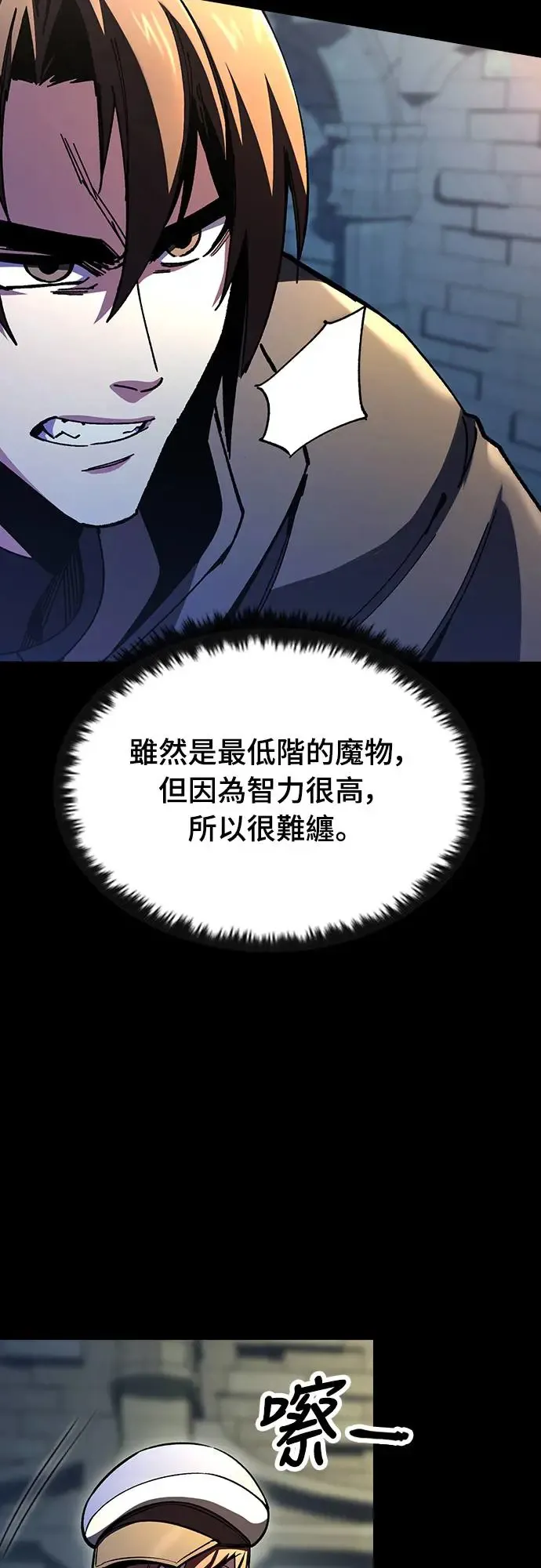 第5话 低洼地区的猎人(3)71