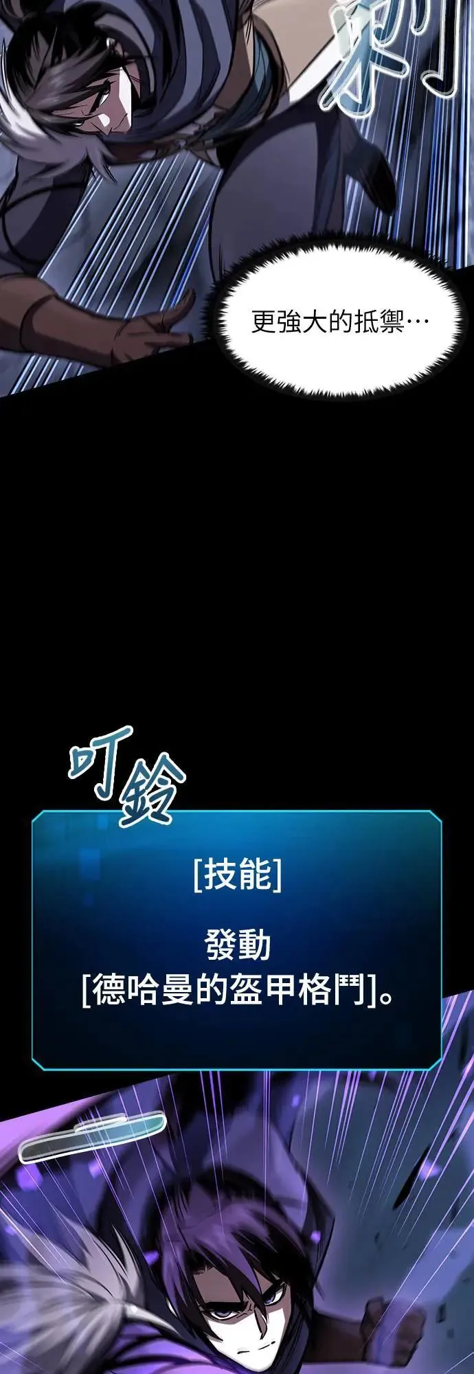 第38话 不死的恶魔(1)68