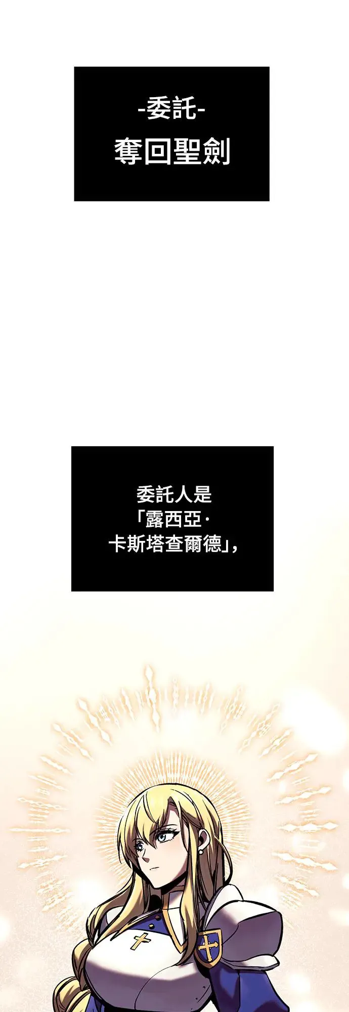 第20话 寸铁杀人的见习骑士(2)21