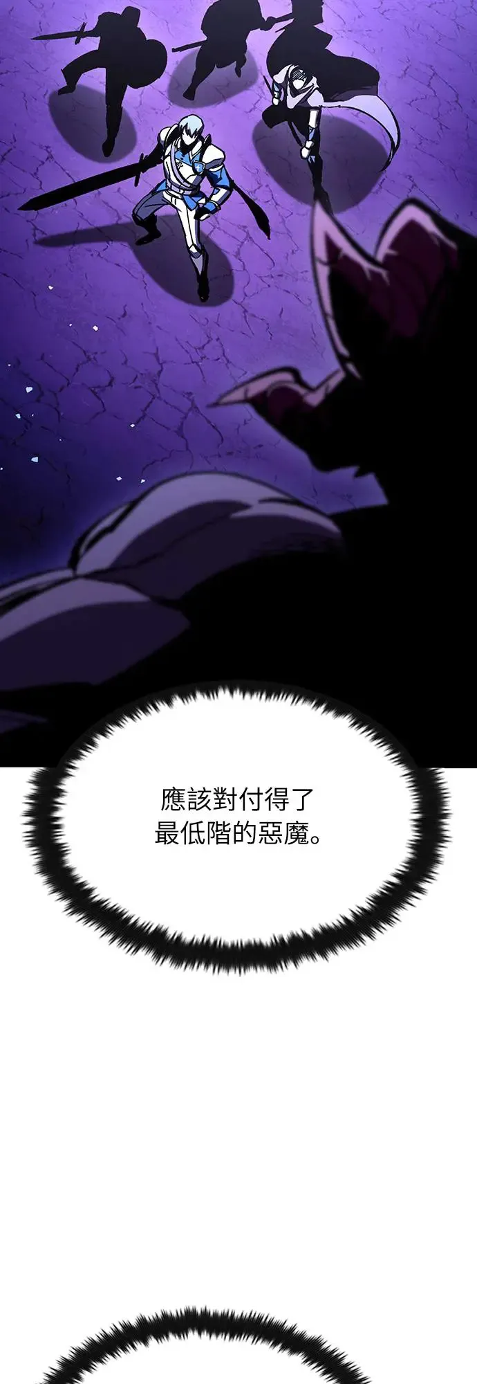 第24话 迷宫盗贼(1)37