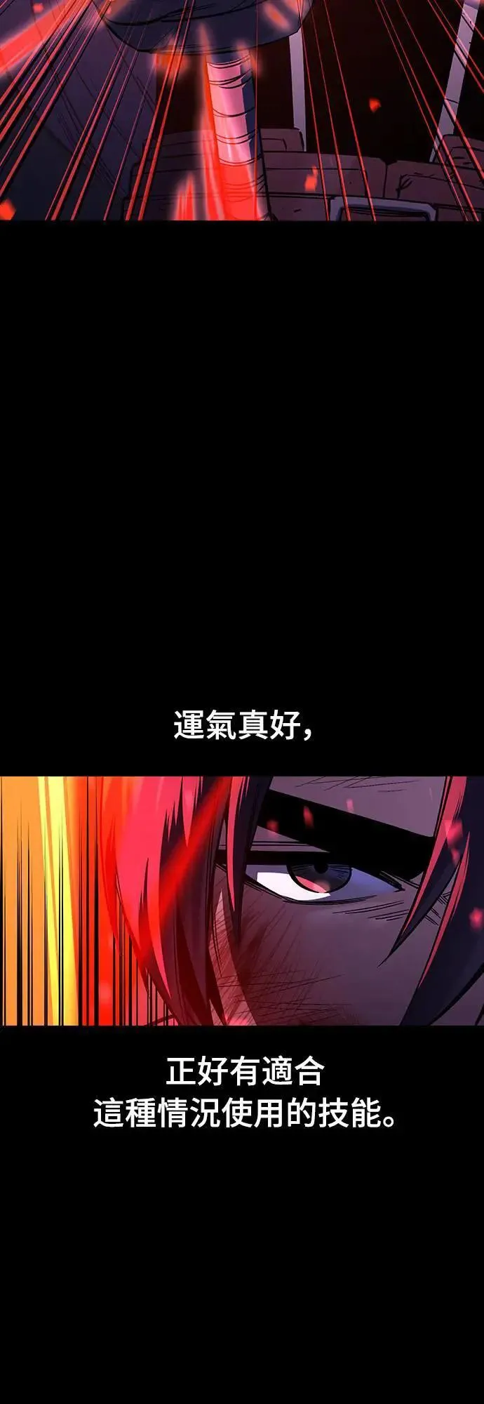 第34话 灰烬魔女(4)33