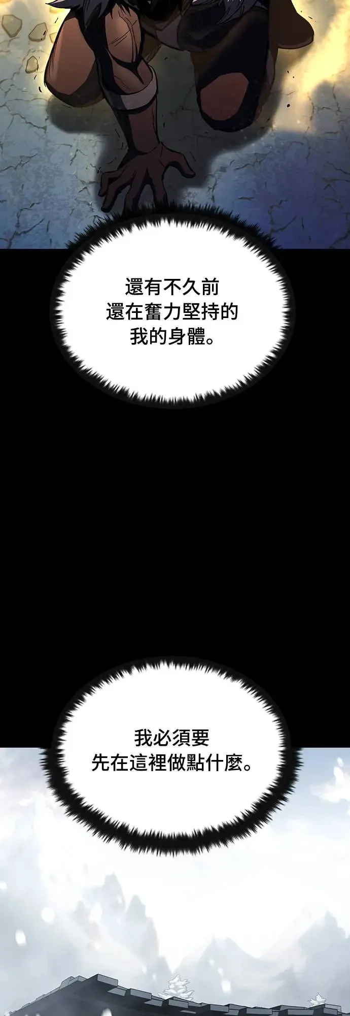 第18话 沉默的夜晚(5)54