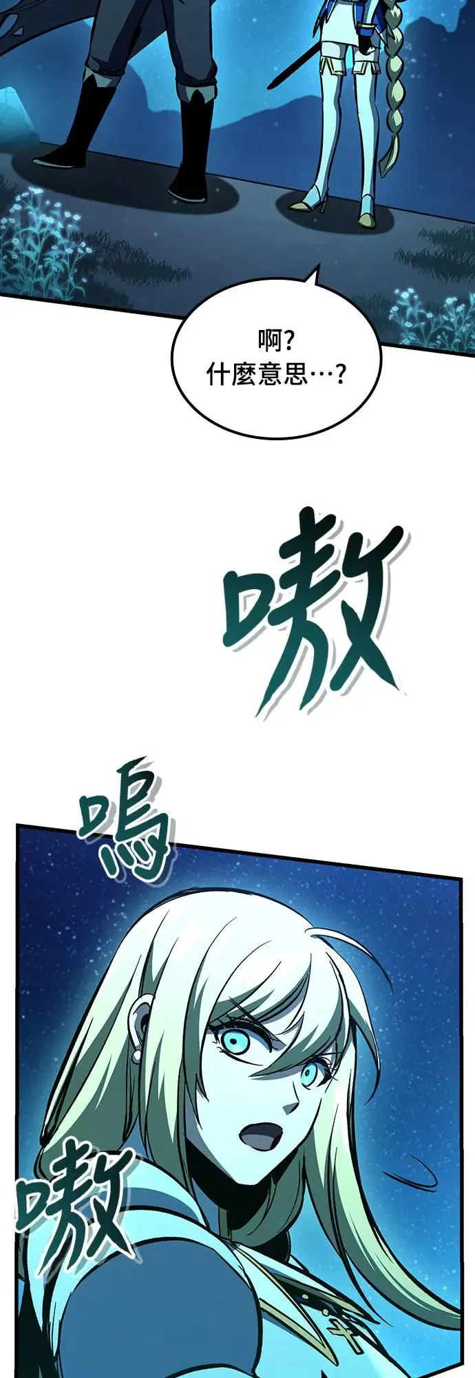 第21话 搭便车(1)70