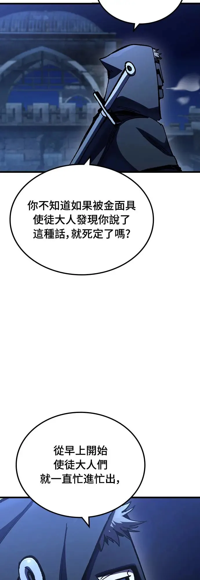 第11话 深夜的玩火(1)30