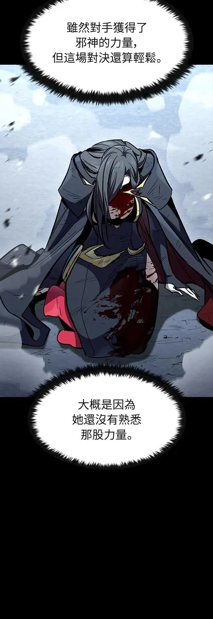 第33话 灰烬魔女(3)37