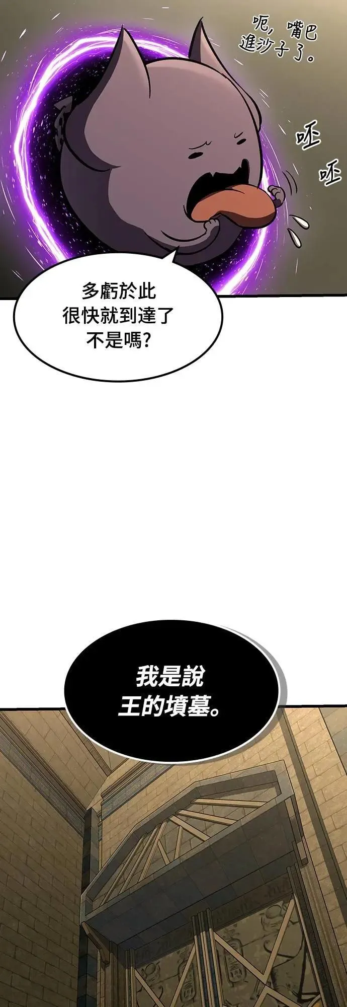 第42话 渗透作战(1)34