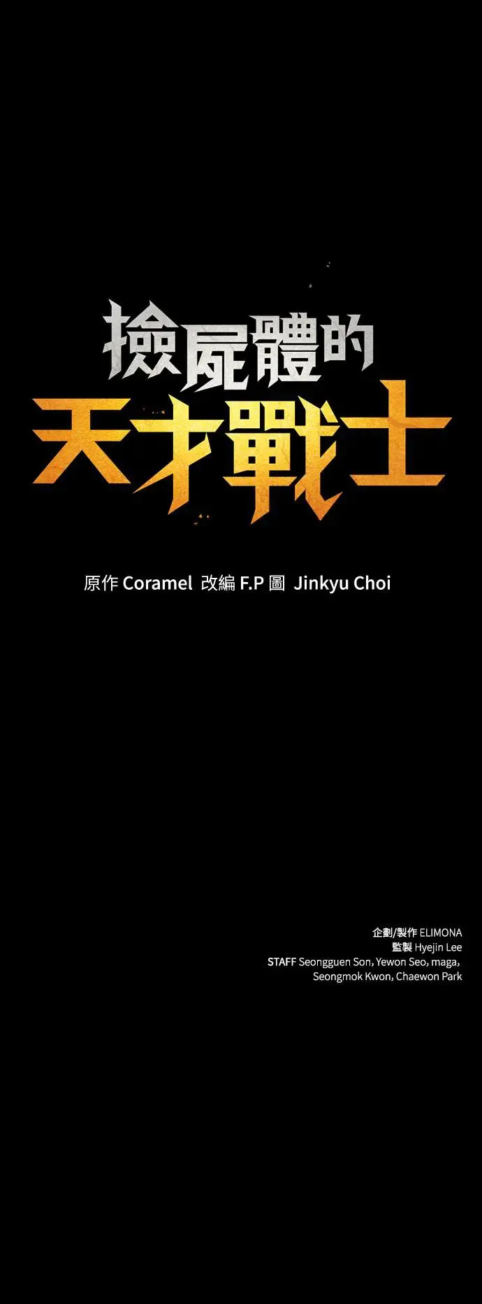 第22话 搭便车(2)69