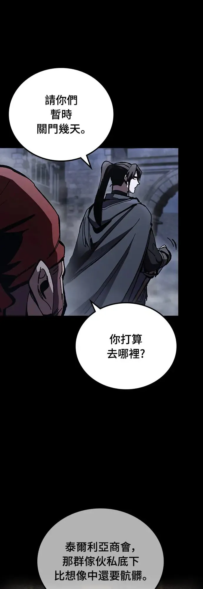 第9话 商人和铁匠(2)40