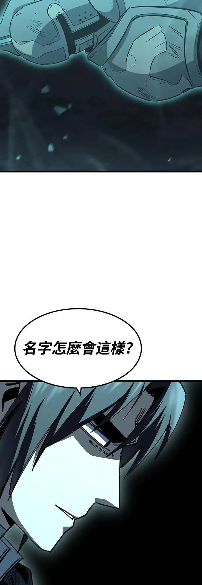 第35话 传闻(1)31