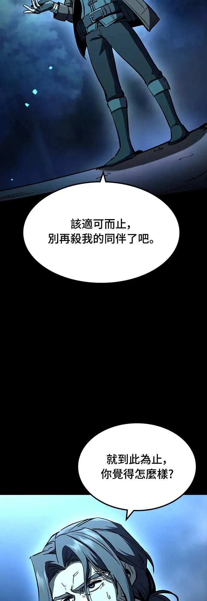 第25话 迷宫盗贼(2)34