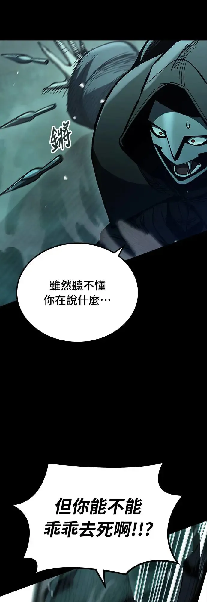 第10话 商人和铁匠(3)50