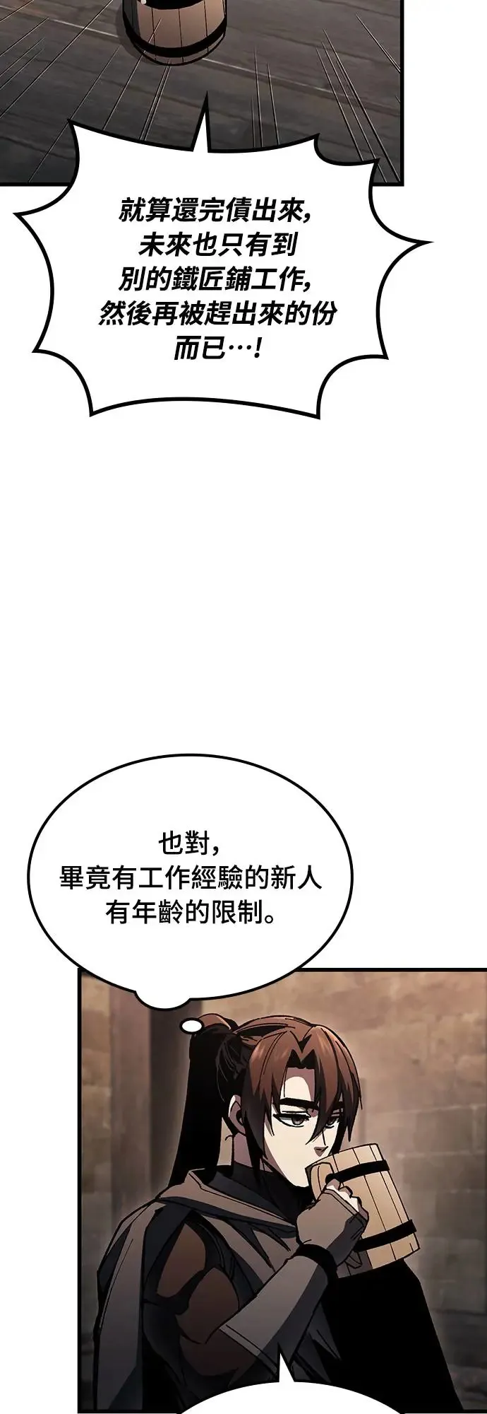 第8话 商人和铁匠(1)24