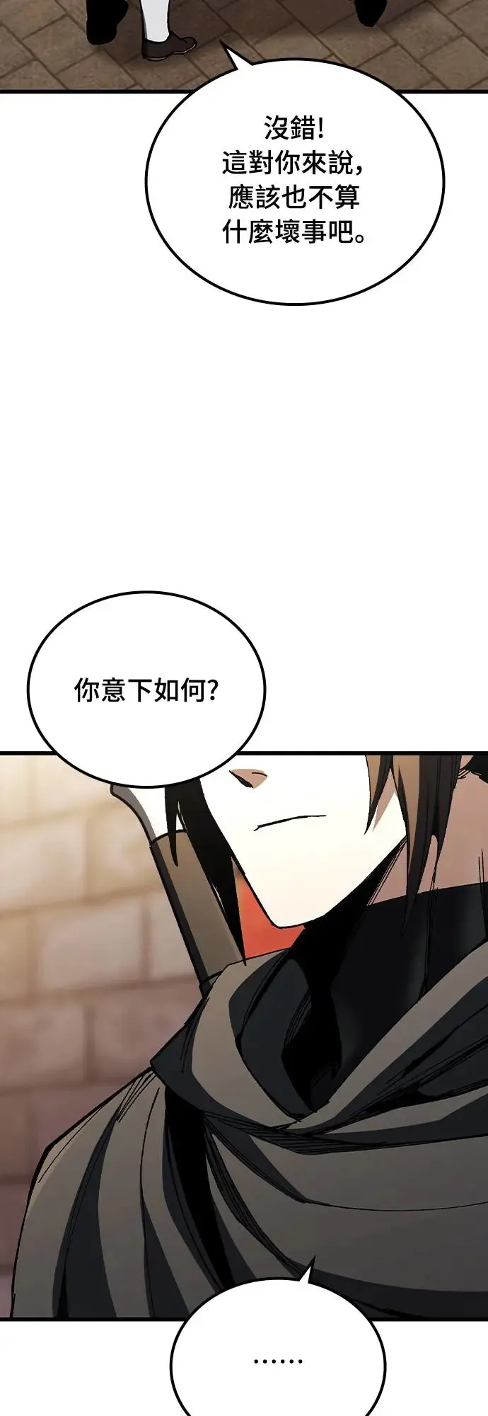 第1话 游戏教学的尾声(1)61