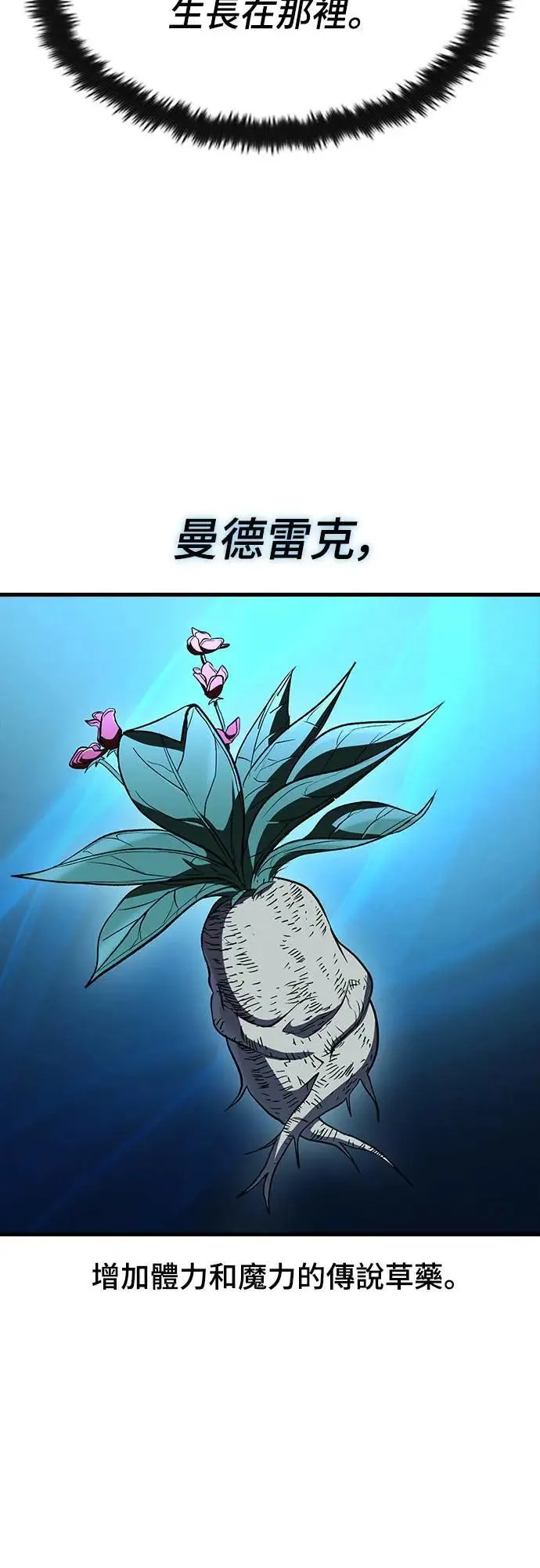 第29话 精算57