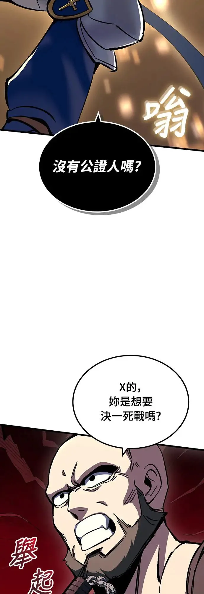 第20话 寸铁杀人的见习骑士(2)32