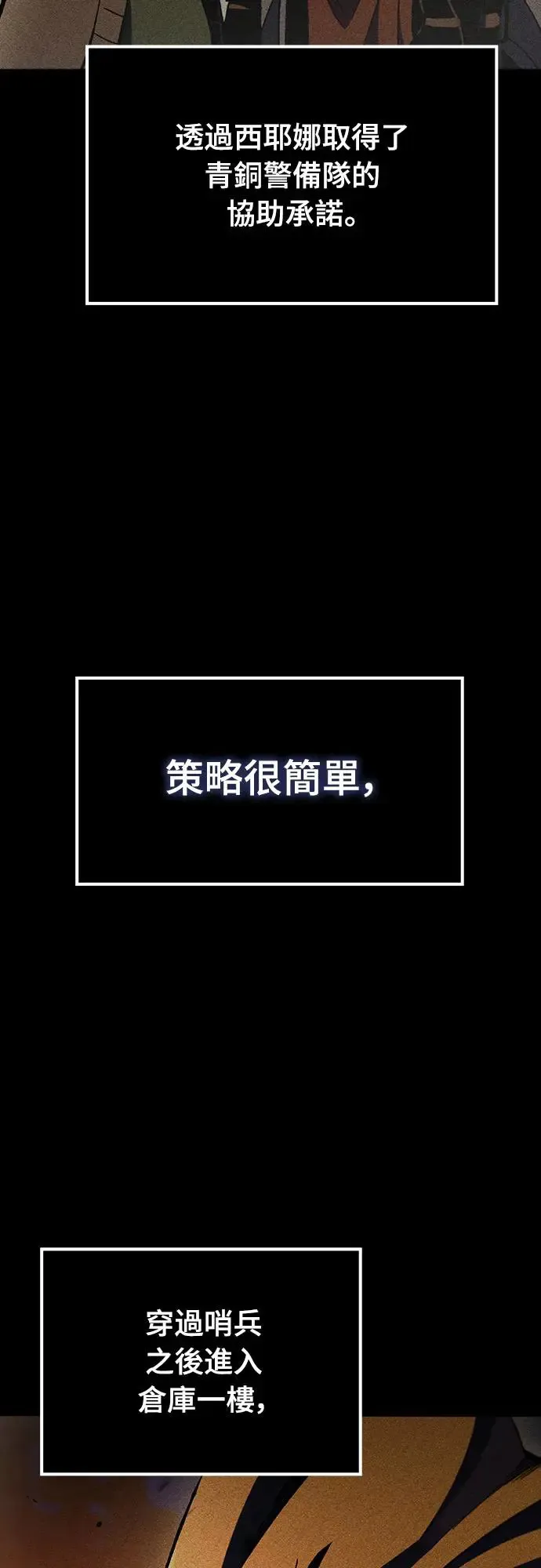 第11话 深夜的玩火(1)48