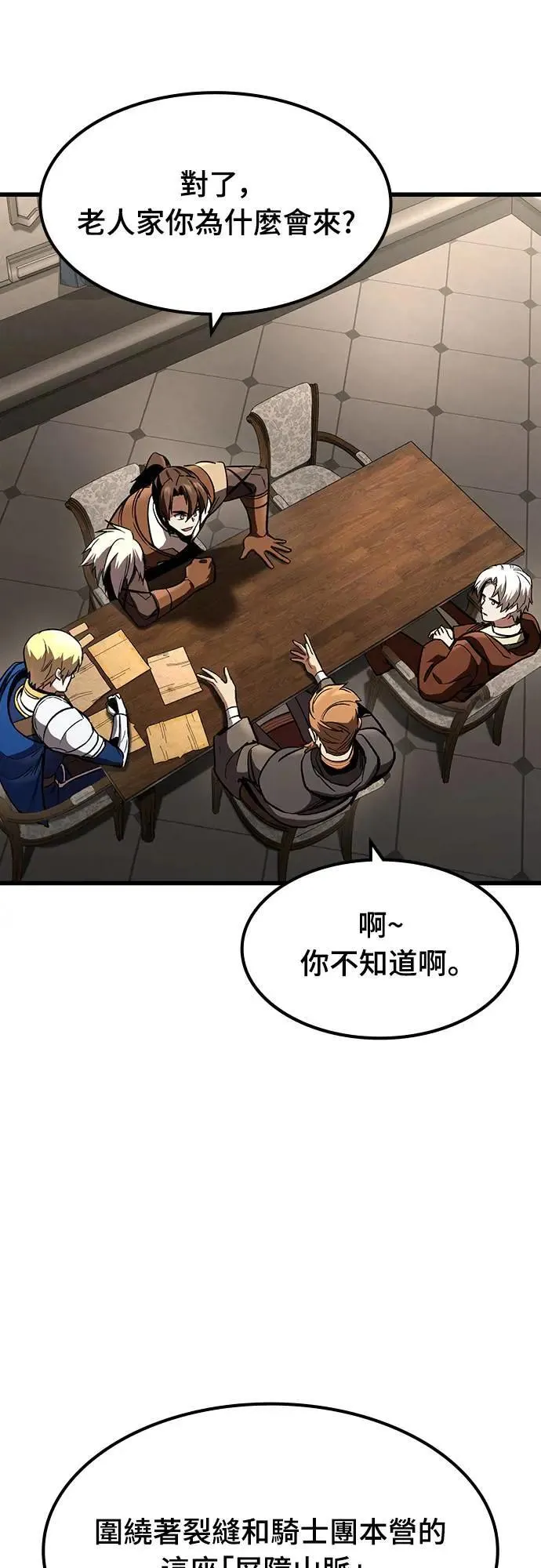 第41话 内哄(2)23
