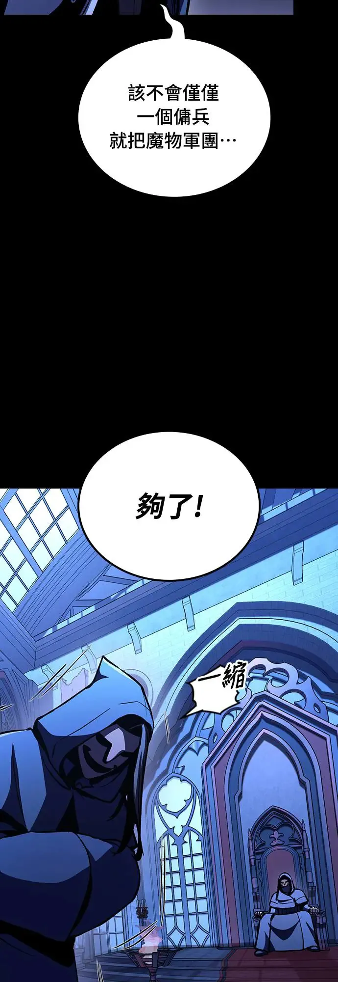 第7话 下水道的魔法师(2)35