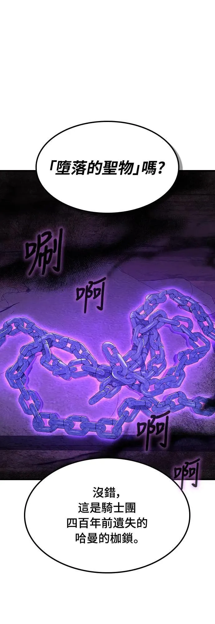 第29话 精算14