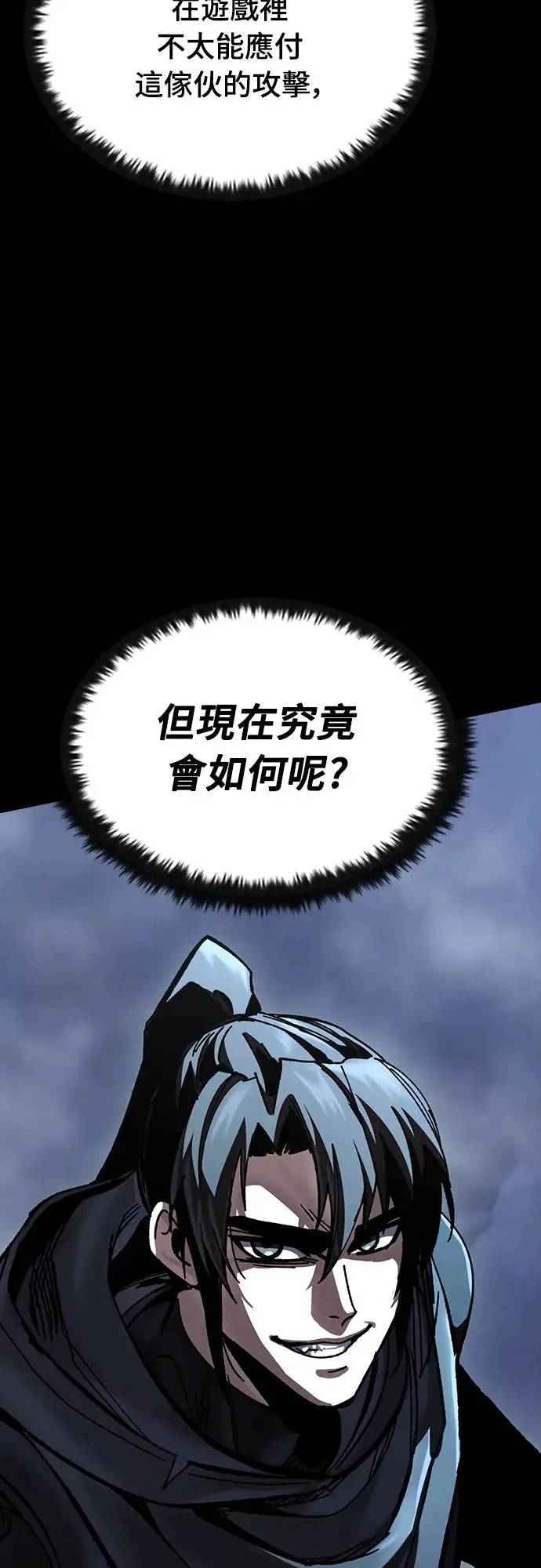 第9话 商人和铁匠(2)90